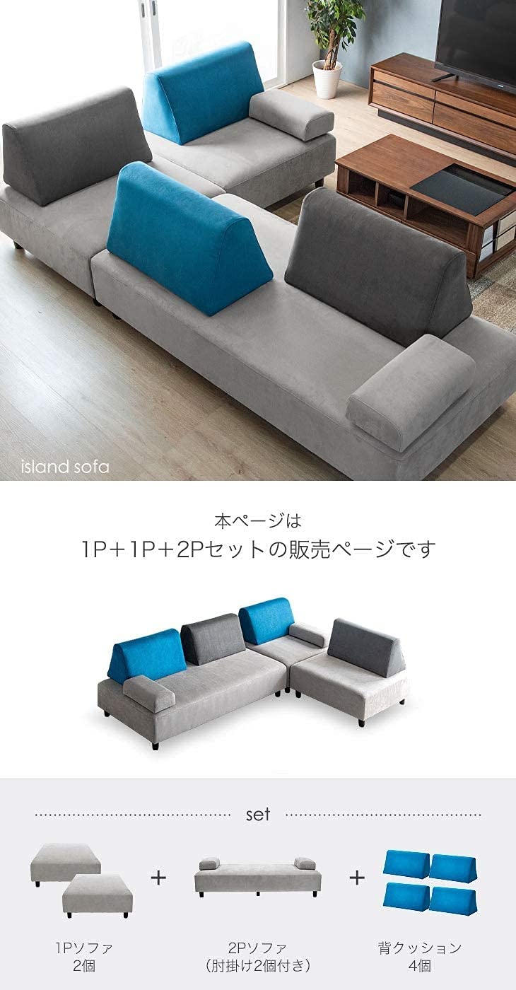 Amazon.co.jp: タンスのゲン ソファーセット 【1P+1P+2P+背クッション 