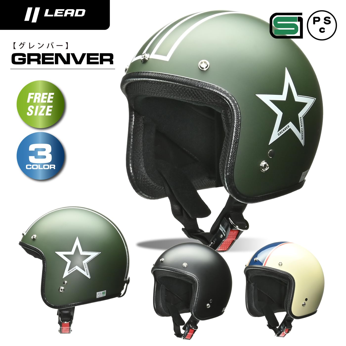【新品】ヘルメット グリーン フリー FLAKER リード工業 Amazon | リード工業(LEAD) バイクヘルメット ジェット GRENVER マット