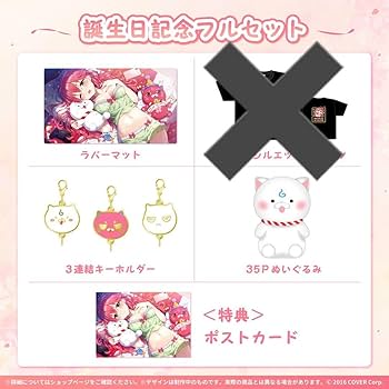 さくらみこ 誕生日記念2022 直筆サイン入りおるだん描き下ろしポストカード Amazon.co.jp: さくらみこ 誕生日記念2022 直筆 ポストカード