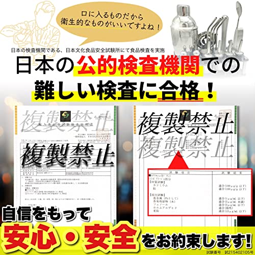 T8 カクテルシェーカー 20点セット