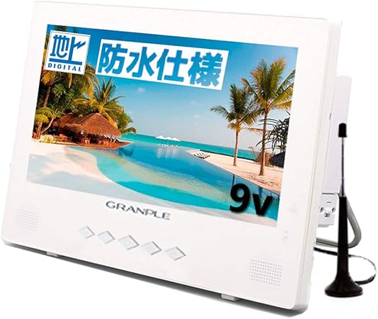 Amazon Co Jp 9インチポータブルdvdプレーヤー フルセグ搭載 Tv視聴可能 32gb メモリー 内蔵 本体だけで録画可能 嬉しいフック付きだから キッチン お風呂 屋外 どこでも自由に楽しめる 非売品 オシャレなマグネットシート プレゼント 家電 カメラ