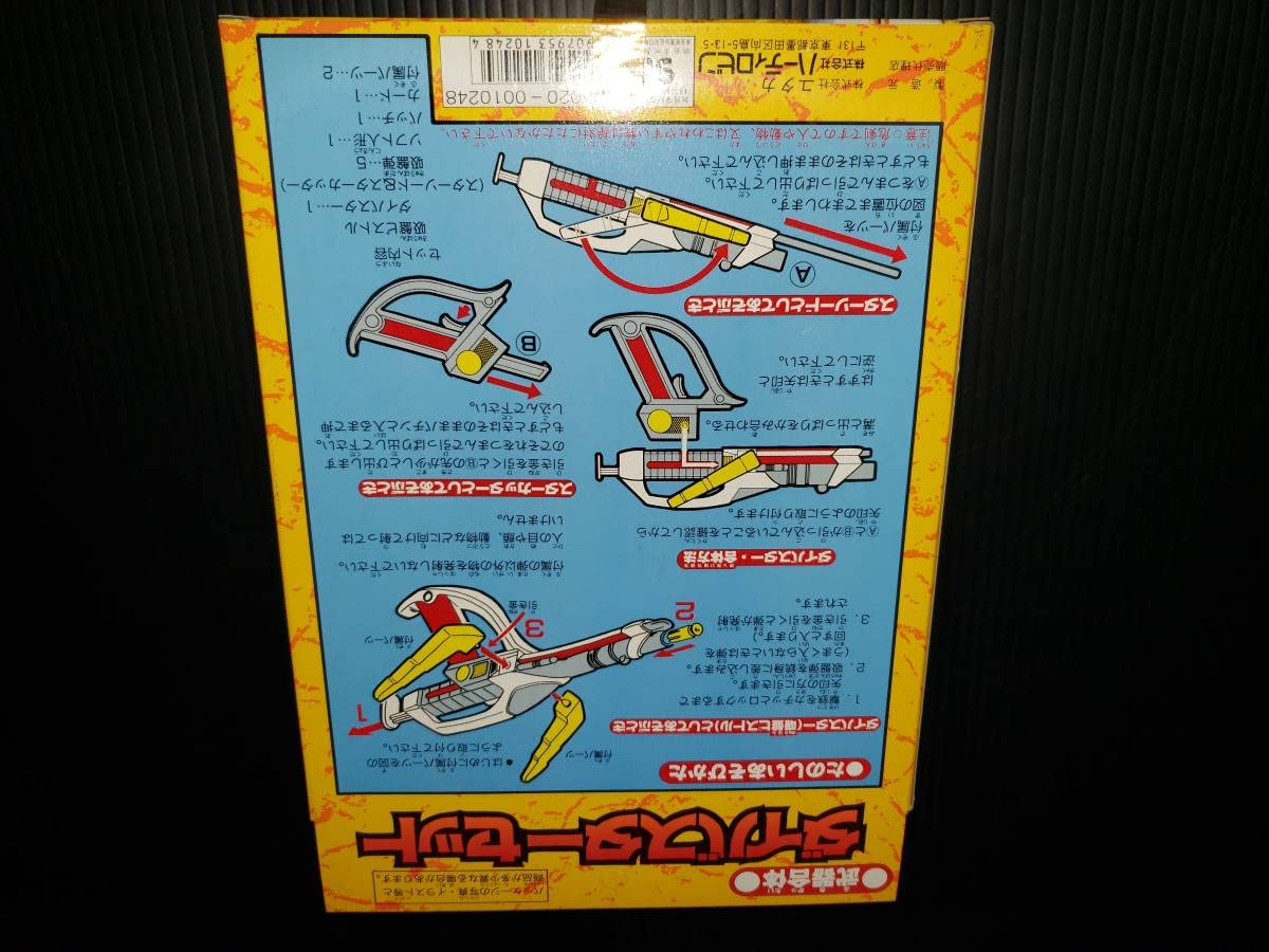 Amazon.co.jp: 品 ユタカ ハーティロビン 1993 日本製 五星戦隊