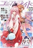 コミックライド2017年3月号(vol.09)