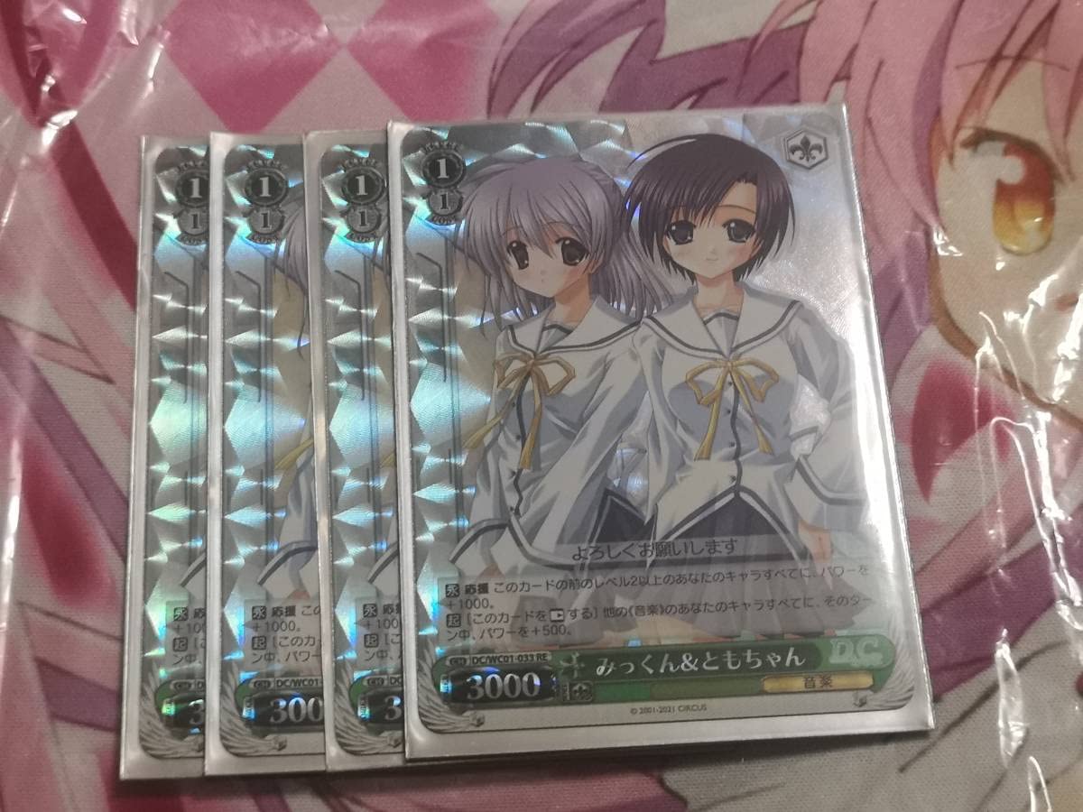 Amazon.co.jp: WS/ヴァイス/ダカーポ/クロニクル/みっくん&ともちゃん