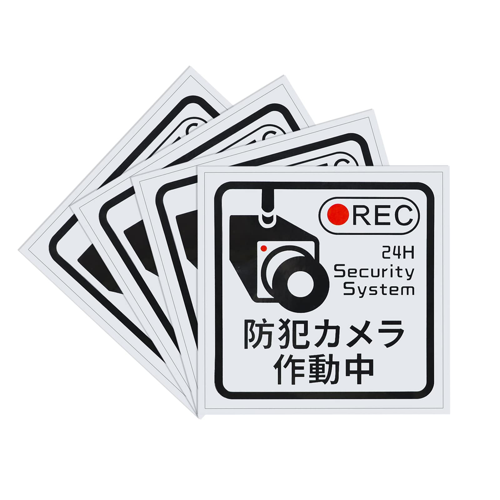 防犯ステッカー 防犯カメラステッカー 4枚セット 屋内屋外両用 PVC素材 防水/耐光/耐油/耐候性 防犯カメラ作動中 正方形 10×10cm