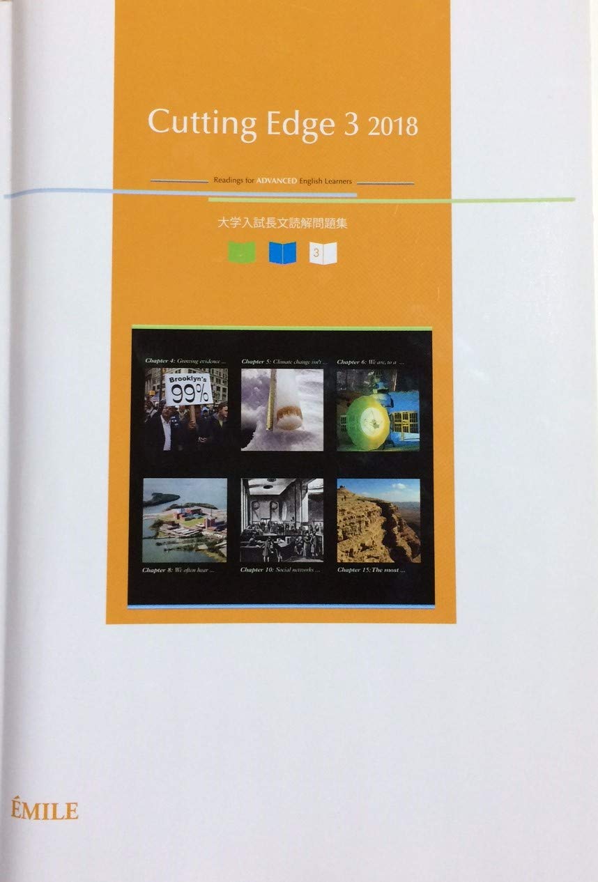 Amazon.co.jp: Cutting Edge 3 2018 大学入試長文読解問題集【難関大