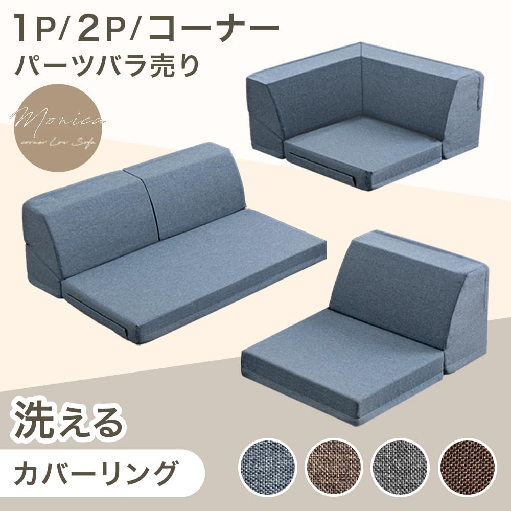 Amazon｜タンスのゲン ソファー RENEW 洗える カバーリング 1P 1人掛け 
