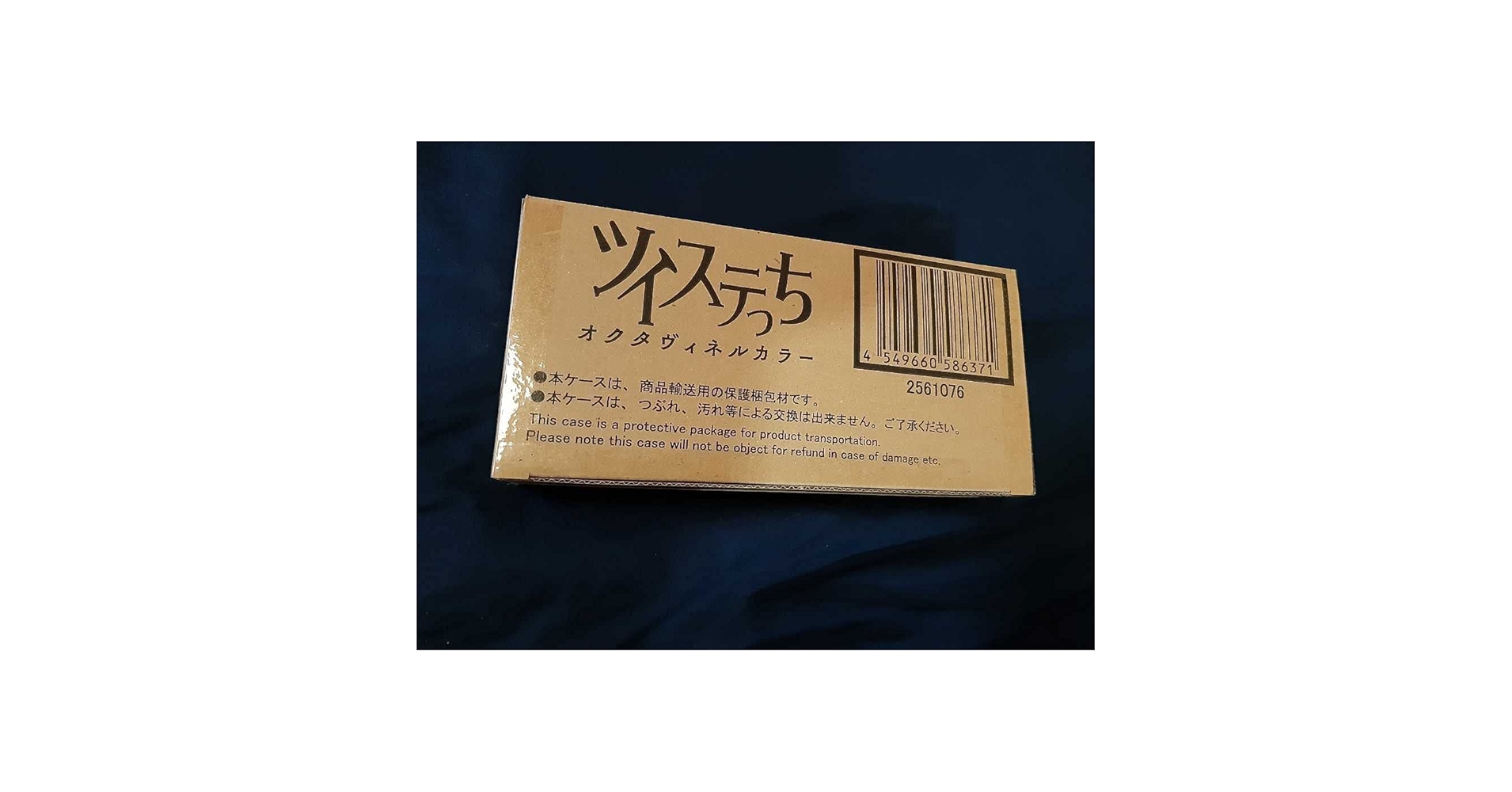 Amazon | PB限定 ツイステっち オクタヴィネルカラー たまごっち