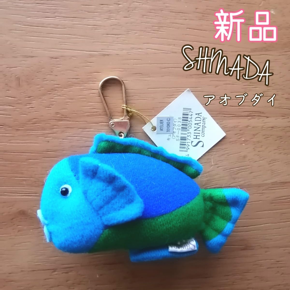 熱帯魚 キーホルダー レトロ 大崩海岸 熱帯魚 キーホルダー レトロ 大崩海岸 熱帯魚 キーホルダー