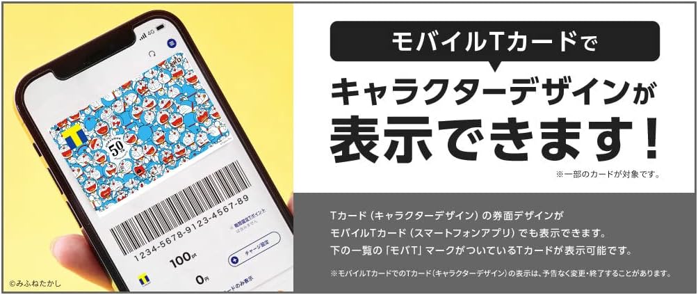 Amazon 限定品 Tカード ドラえもん50周年 ドラえもん 連載開始50周年記念 アニメ 萌えグッズ 通販 Amazon 限定品 Tカード ドラえもん50周年 ドラえもん 連載開始50周年記念 アニメ 萌えグッズ 通販