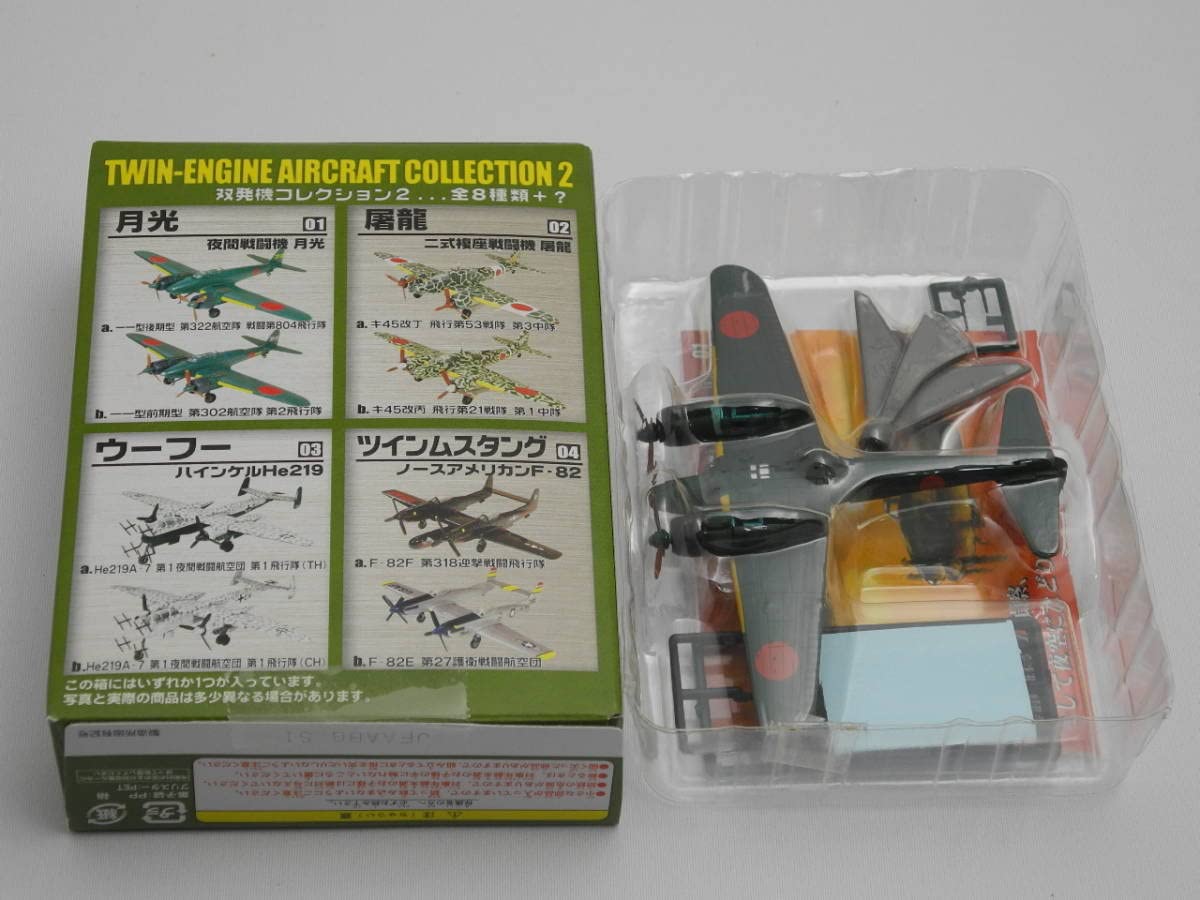 Amazon | 未開封 エフトイズ 1/144 夜間戦闘機 月光 一一型 前期型