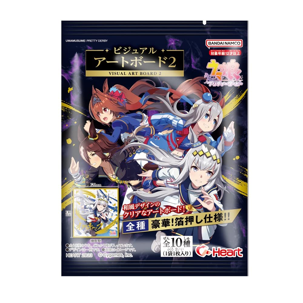 Amazon | ウマ娘PDビジュアルアートボード2 10個入 食玩