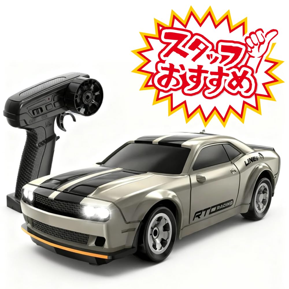 ラジコンドリフト ＆グリップ‼ １つのボディー‼2900 円です。 Amazon.co.jp: 【日本正規品】1/64 ミニラジコン ドリフト ターボ