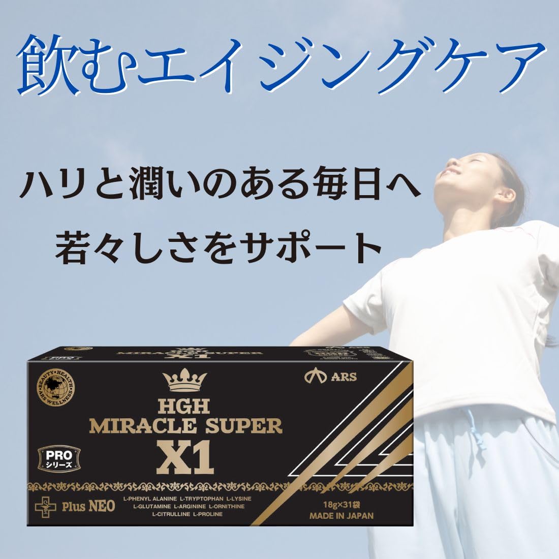 その他 HGH MIRACL SUPER X1 Amazon | アルスウエルネス HGH ミラクルスーパーX1 MIRACLE SUPER X1