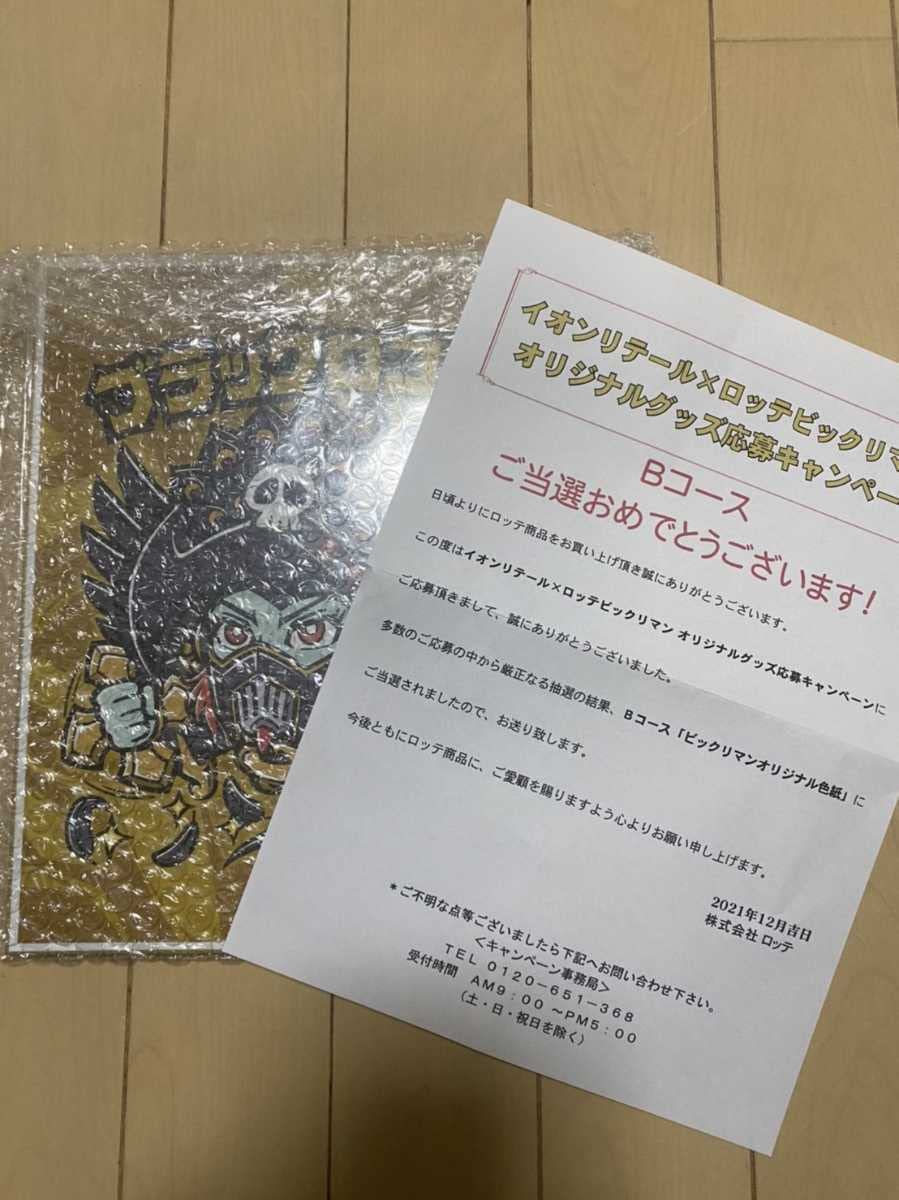 Amazon.co.jp: 当選品 ビックリマンチョコ ブラックロココⅡ 色紙 