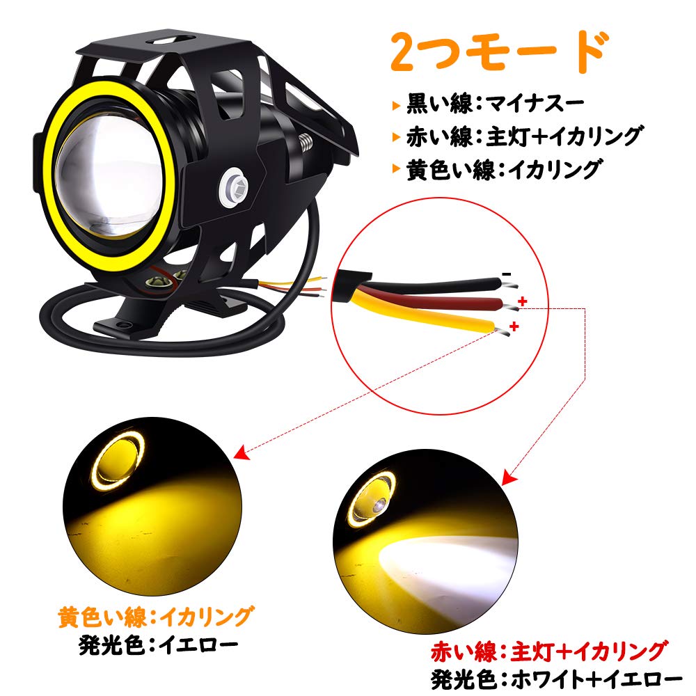 Amazon.co.jp: X-STYLE U7 バイク用 LED フォグランプ 4つモード切替