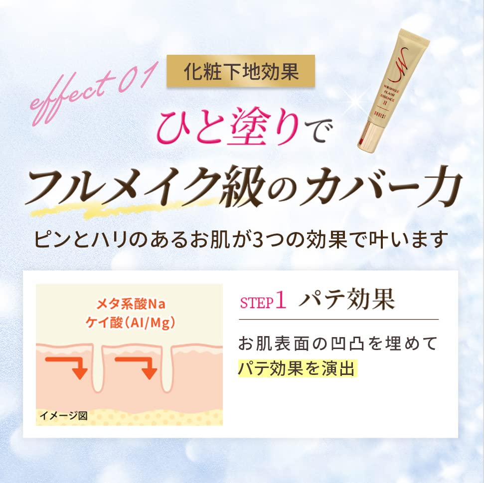 Amazon.co.jp: 公式 【リンクルフラッシュ】 エッセンスⅡ アイジェル