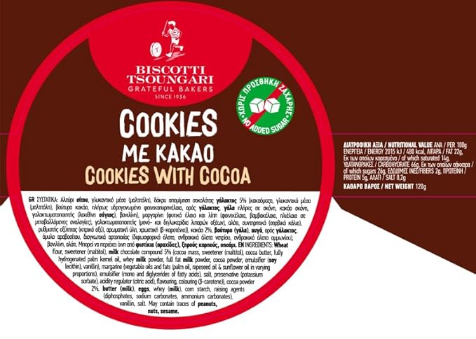 Biscotti Tsoungari Sugar-Free Cocoa Cookies 120g miniatura 2