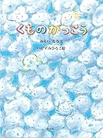 School of spider (2008) ISBN: 488747086X [Japanese Import] 488747086X Book Cover