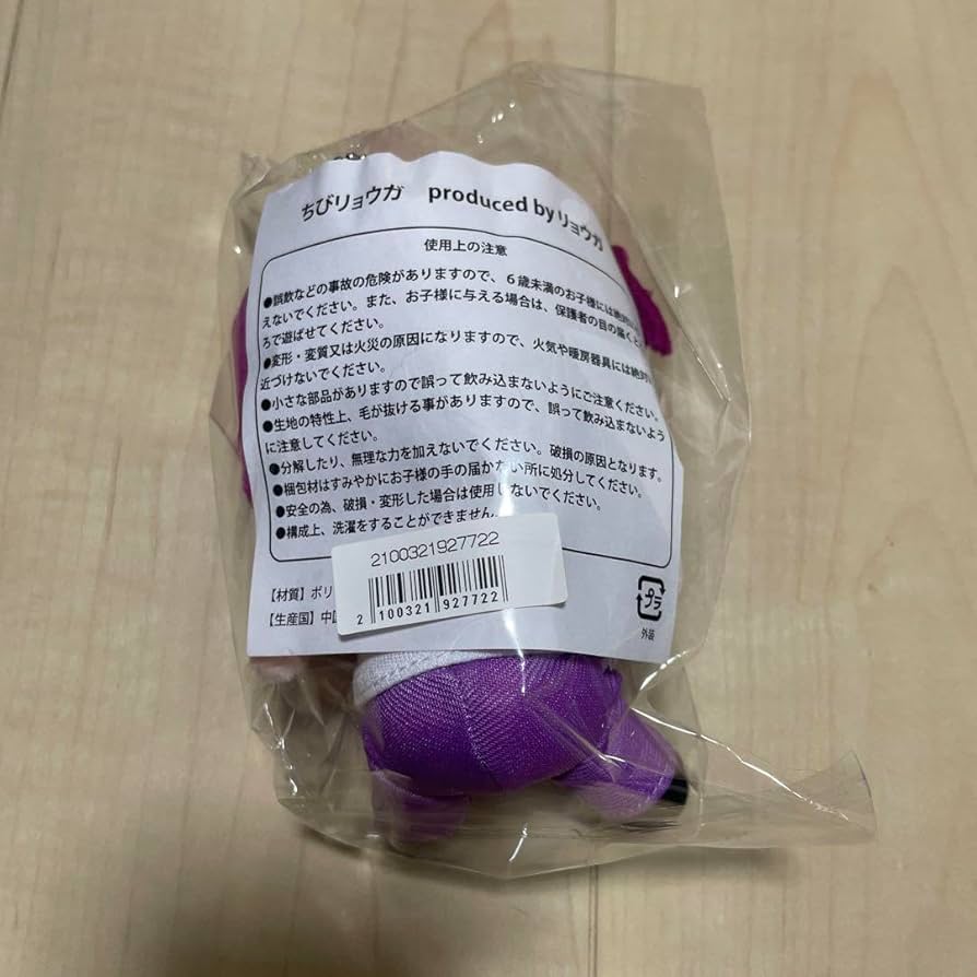 超特急　リョウガ　ぬいぐるみ　セット 超特急グッズOFFICIAL on X: 