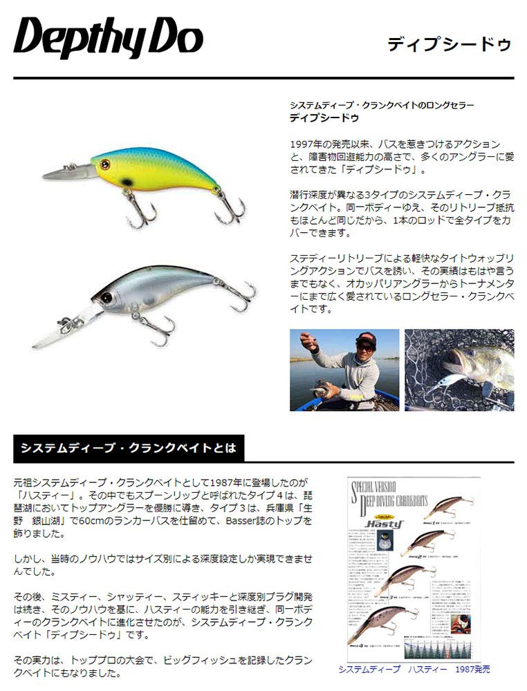 Amazon.co.jp: スミス(SMITH LTD) ルアー ディプシードゥ 1 61