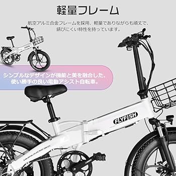 Amazon | 公道走行可能 免許不要 電動アシスト自転車 20インチ