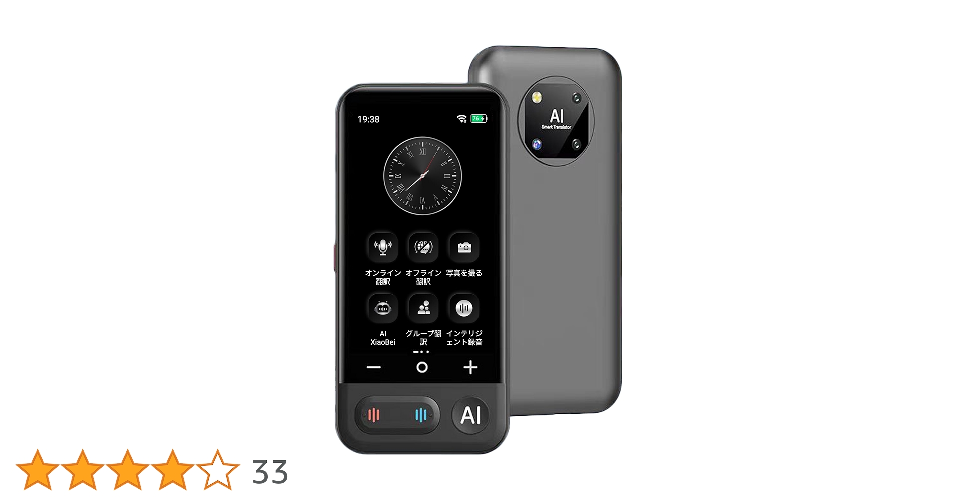 翻訳機 音声翻訳機 150言語対応 ワンタッチAI SIM不要 大画面 高速翻訳 SIM不要/オフライン翻訳対応】翻訳機 音声翻訳機 150言語対応