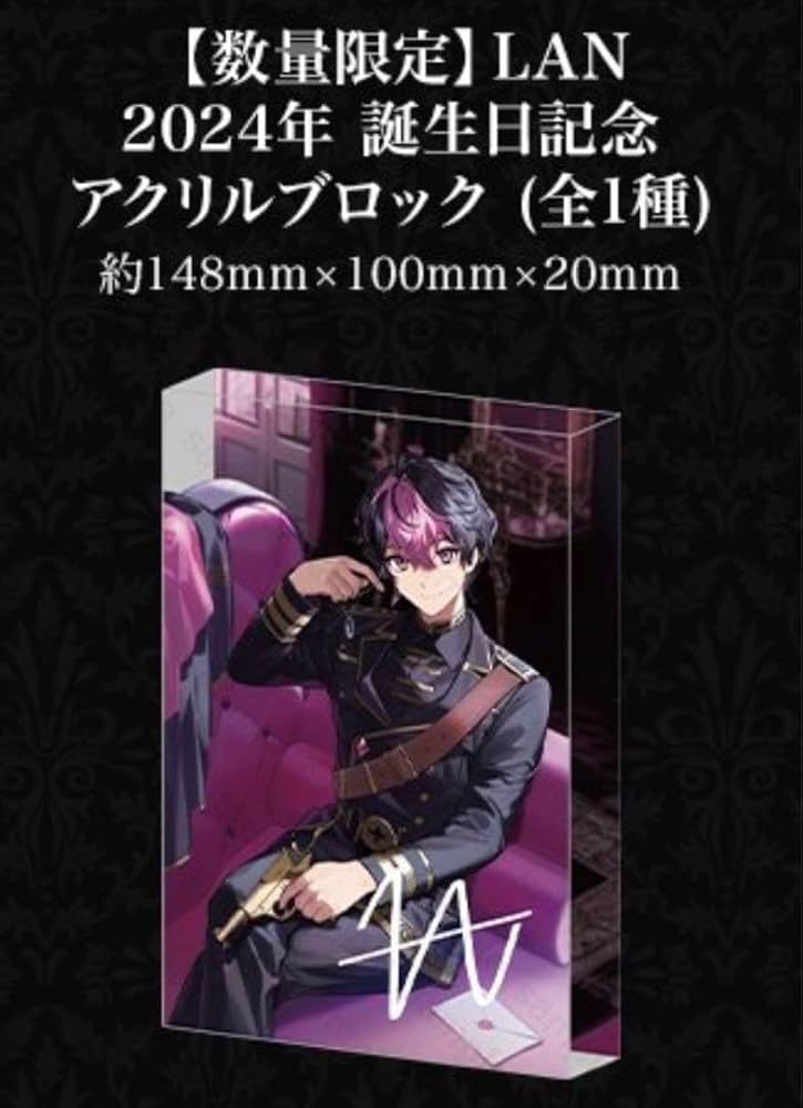 シクフォニ LAN 誕生日 アクリルパネル Amazon.co.jp: シクフォニ LANくん 誕生日 アクリルパネル 誕生