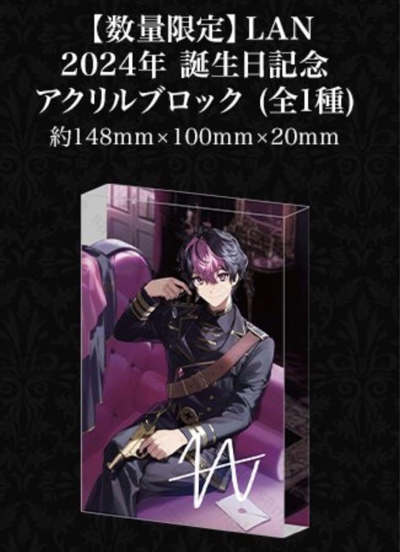 Amazon.co.jp: シクフォニ LAN 誕生日記念 グッズ アクリルブロック 1