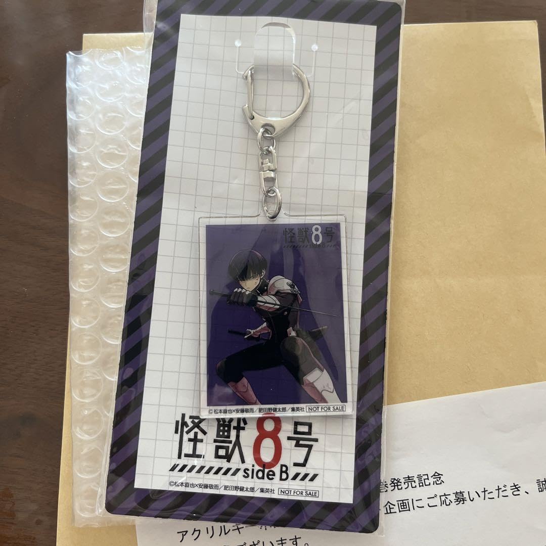 Amazon.co.jp: 怪獣8号 SideB 1巻 当選 アクリルキーホルダー 保科 