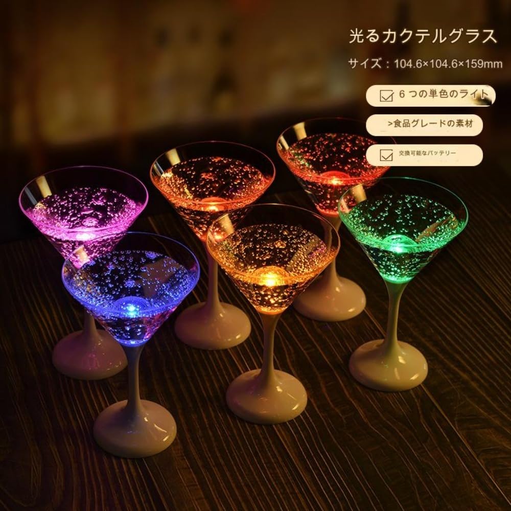 【新品未使用】LED シャンパングラス コップ 6個セット Amazon | Fiegcit 6個セットLED シャンパングラス コップ 光る