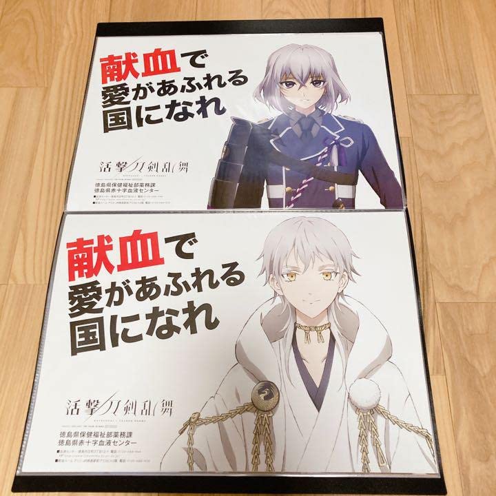 【非売品】戦国無双4 献血ポスター 非売品】戦国無双4 献血ポスター 非売品】戦国無双4 献血ポスター 戦国
