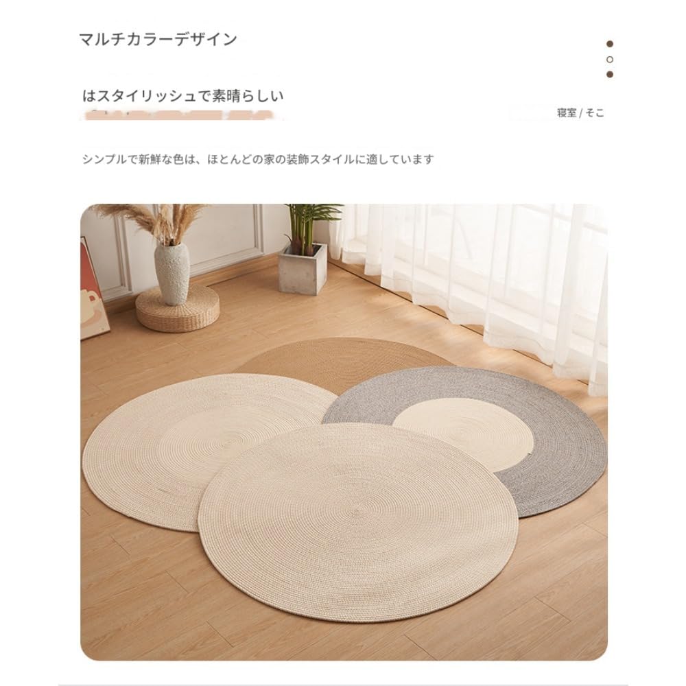 Amazon | Vzqr 円形ラグ カーペット 150cm ベージュ コットン手編み
