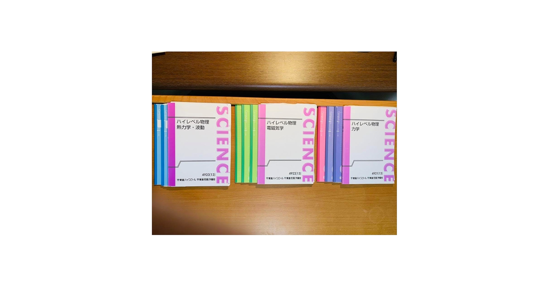 ハイレベル物理 板書付き 板書付き ハイレベル物理 & 理系物理の基礎 苑田先生