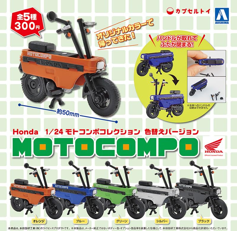 1/24 ホンダ トゥディ(モトコンポ・フィギュア付き) Amazon | 1/24 モトコンポコレクション 色替えバージョン ver