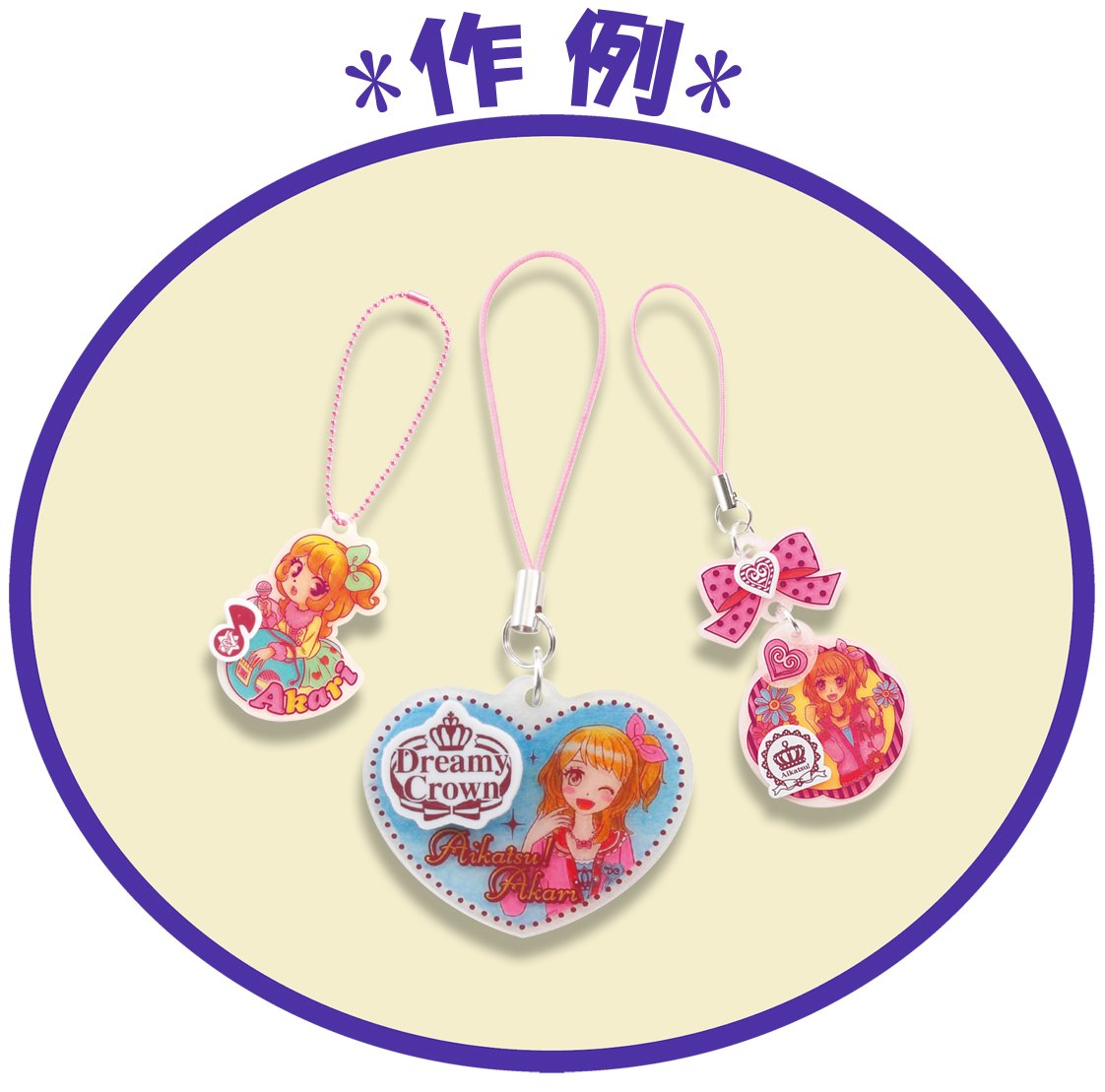 Amazon.co.jp: プラランシェNEO アイカツ!チャームセット : おもちゃ