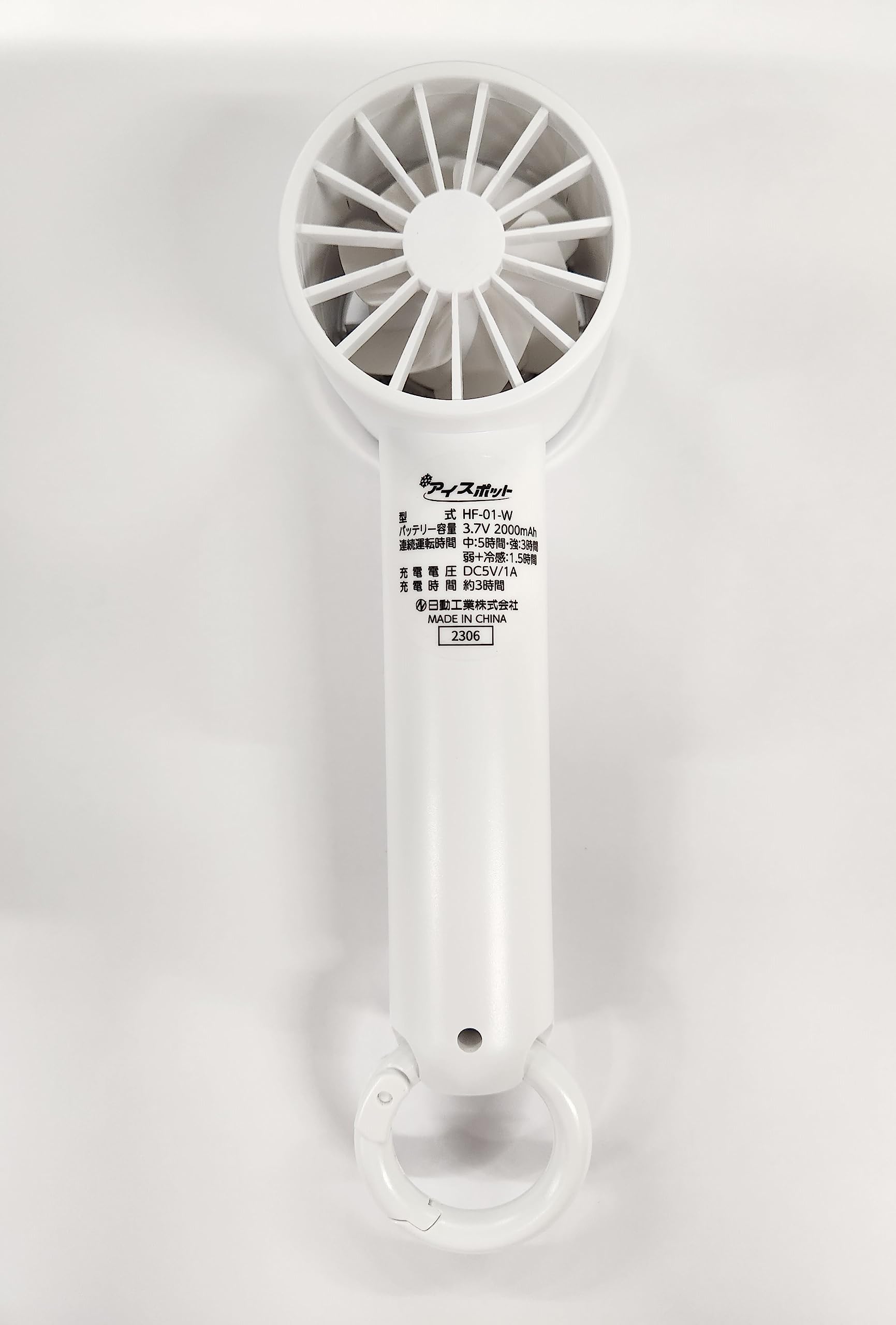 Amazon.co.jp: 手持ち扇風機 ハンディーファン アイスポット HF-01-W