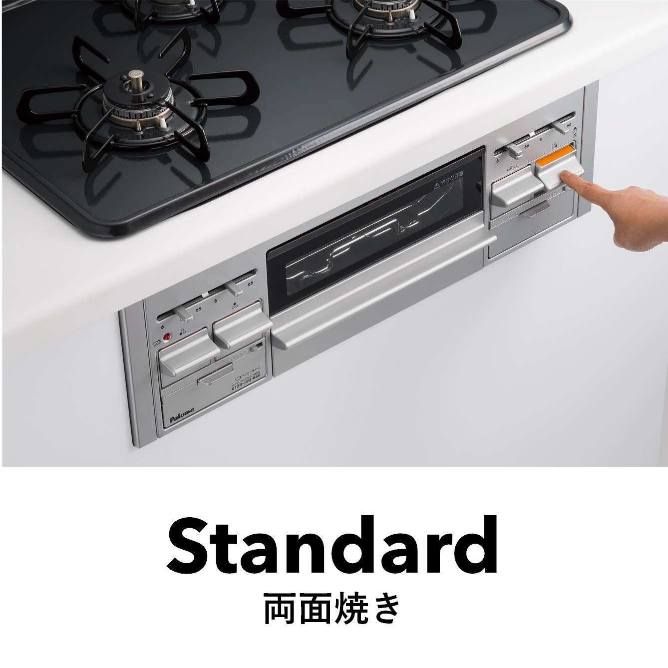 Amazon.co.jp: 【取替交換付き】 パロマ ガスビルトインコンロ  