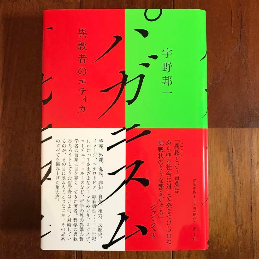 新版 全体主義の起源1 反ユダヤ主義 | 葉々社 BOOKS&PUBLISHING 全体主義