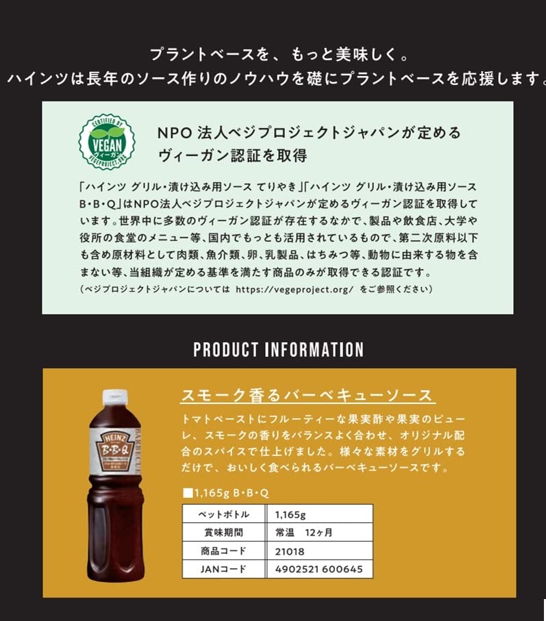 Amazon.co.jp: ハインツ ボトルソース (HEINZ) 業務用 B・B・Q