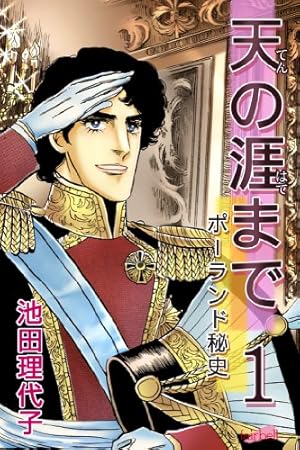 Amazon.co.jp: エデン2185 eBook : 竹宮惠子: Kindleストア