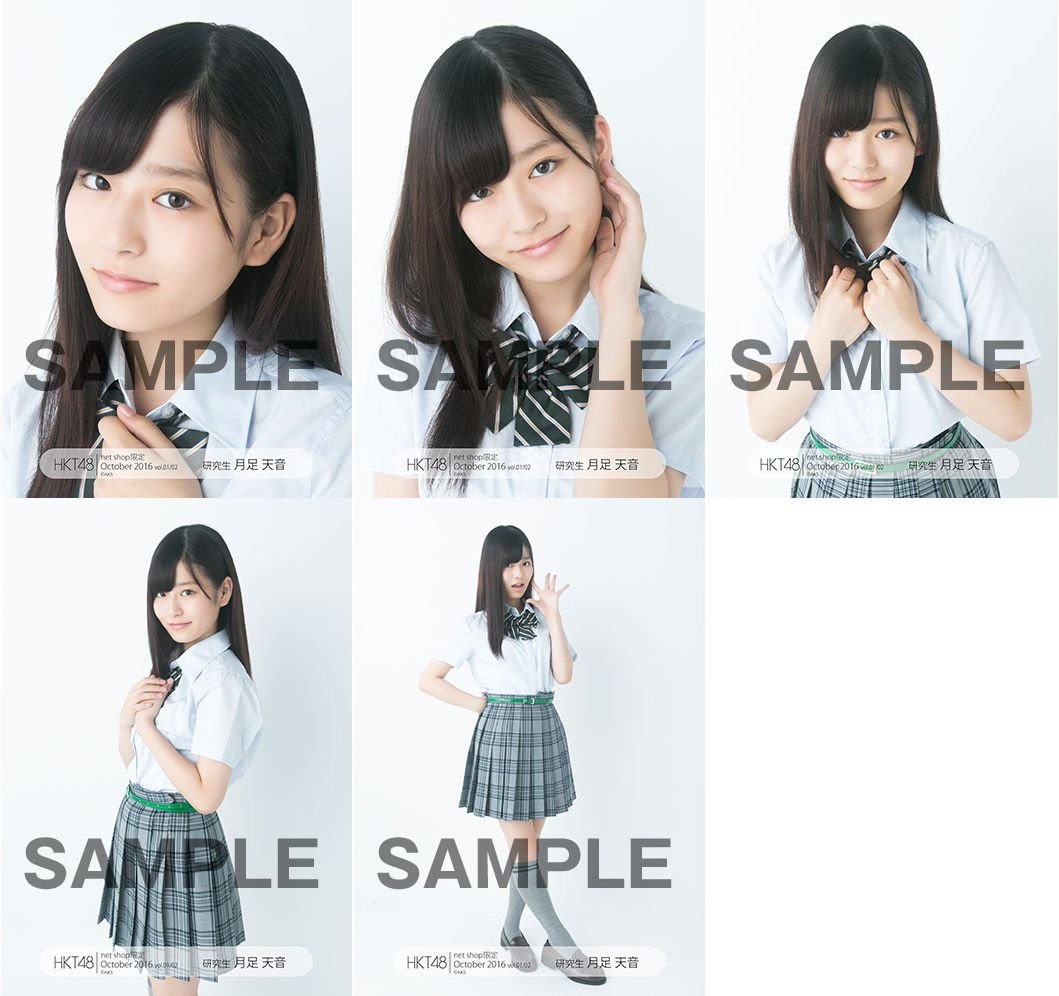 Amazon.co.jp: 【月足天音】 公式生写真 HKT48 2016年10月 vol.1 個別 