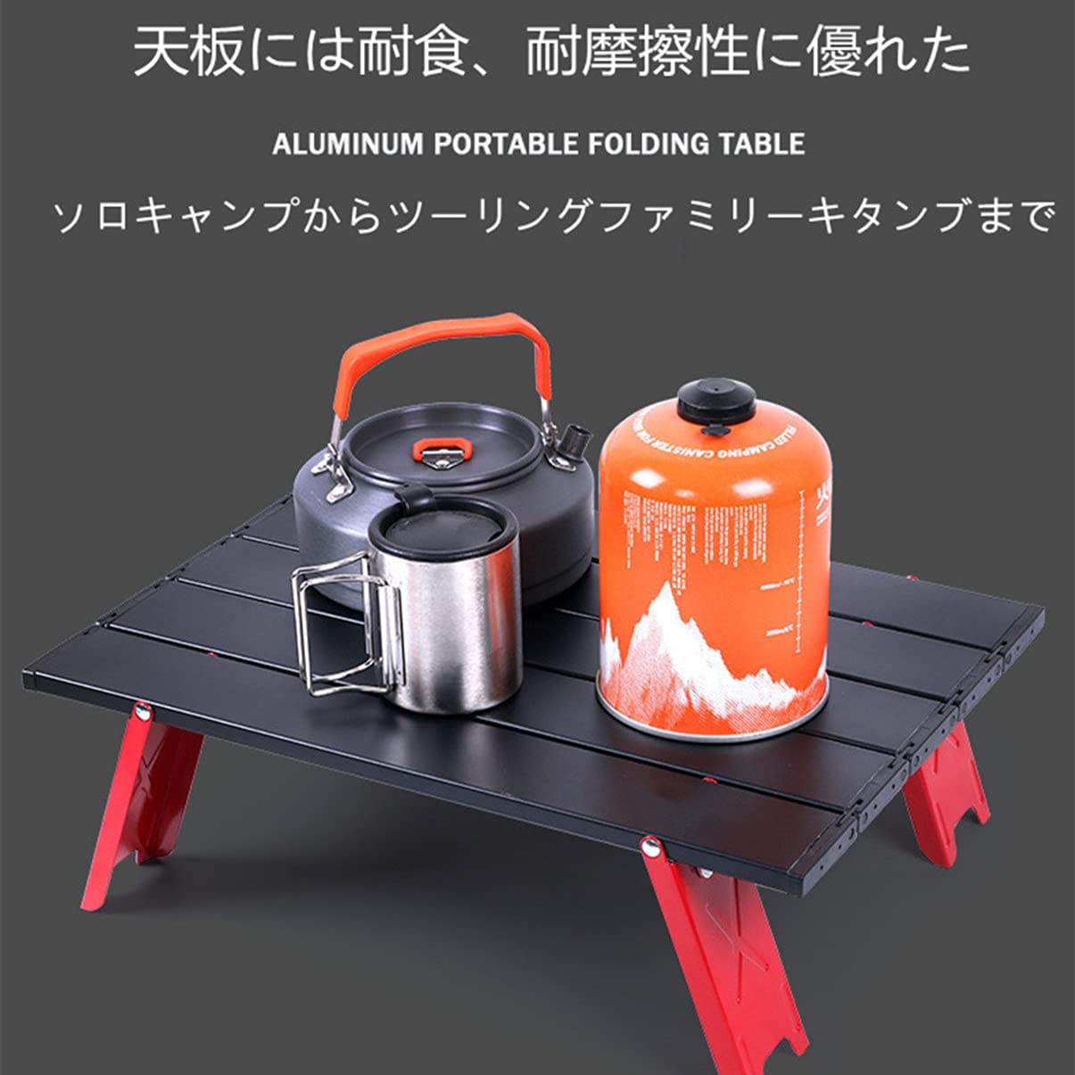 Amazon.co.jp: キャプテンスタッグ アルミ ロールテーブル