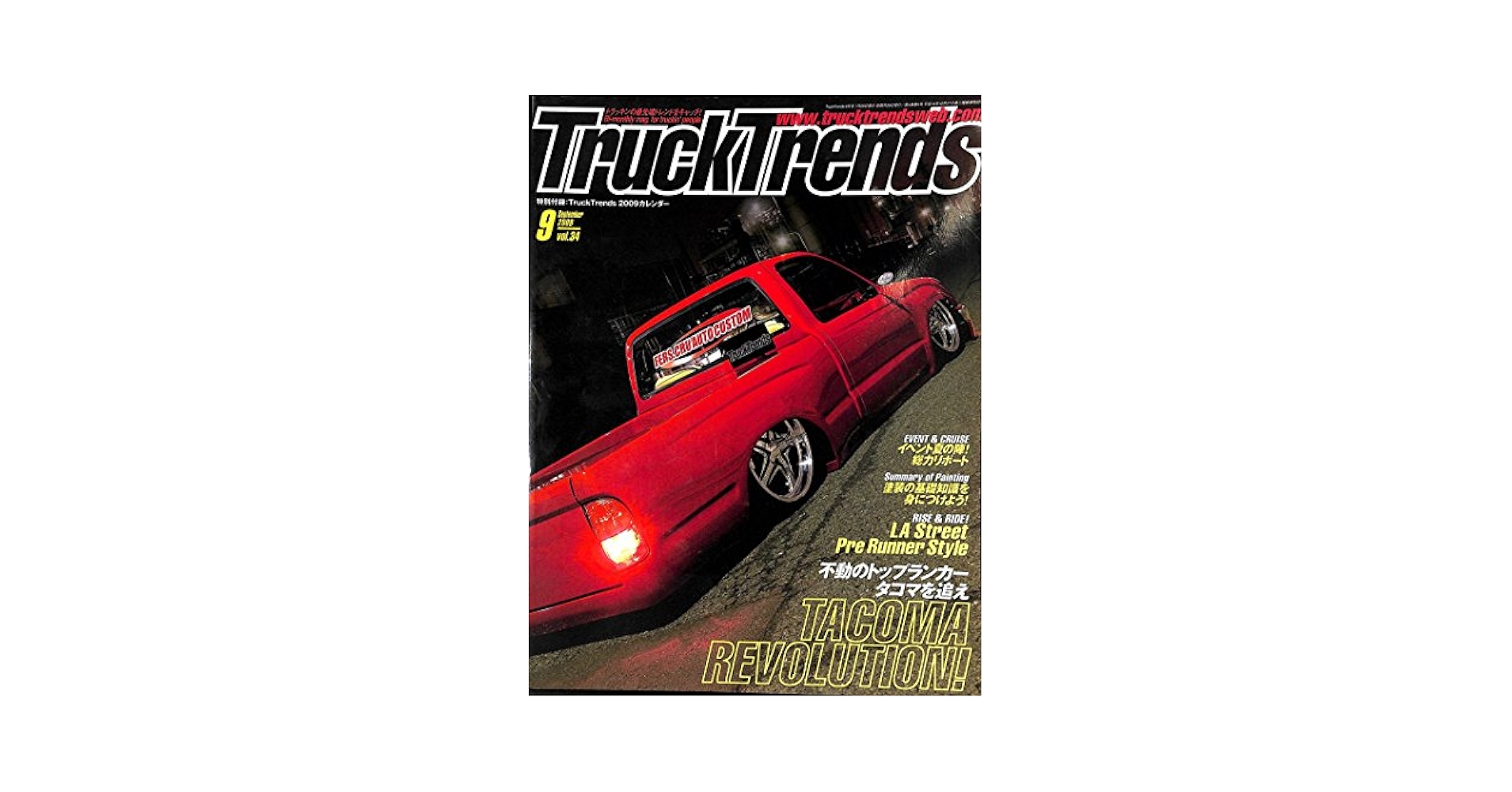 Truck Trends (トラックトレンズ) 2009年 09月号 [雑誌] |本