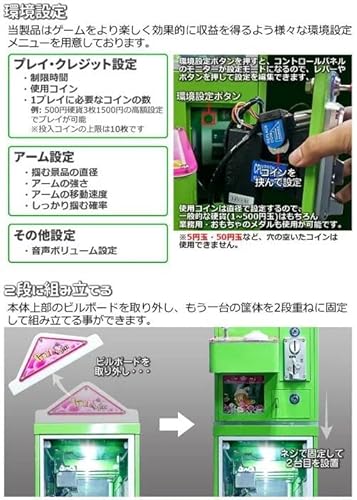 MKOMI ガチャゲッツ30クレーンゲーム UFOキャッチャー クレーン キャッチャー の商品画像 2