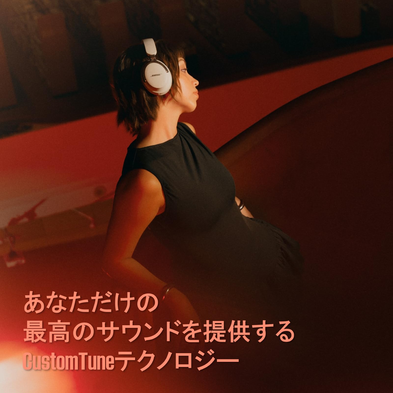 Amazon.co.jp: Bose QuietComfort Ultra Headphones（第2世代） 空間
