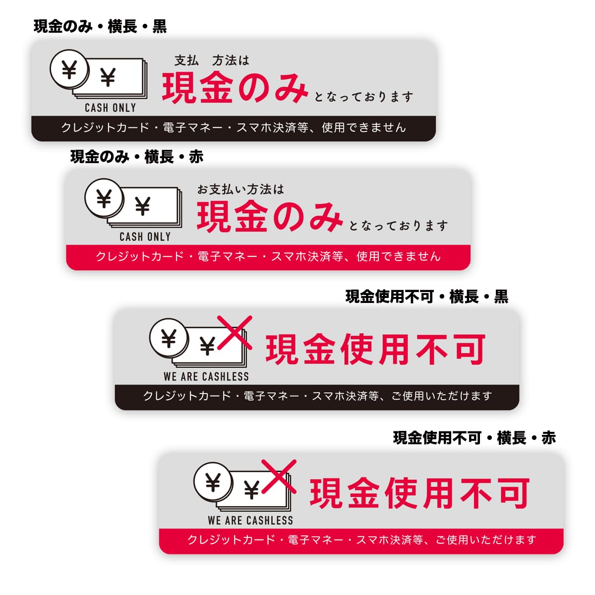 Amazon | Biijo 現金のみ 現金使用できません ステッカー 防水・耐熱