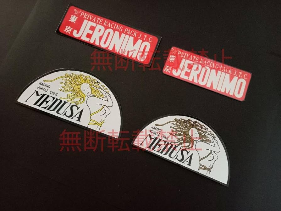 Amazon.co.jp: 11Aセット4枚セット関東連合 ジェロニモ メデューサ