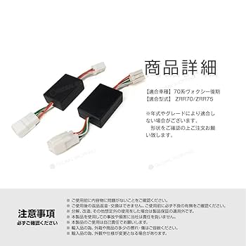 Amazon | カプラーオン設計 簡単取付 ヴォクシー 70系 後期