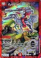 ジョリーザジョニー Amazon.co.jp: デュエルマスターズ/DMEX-19/S1/SR/ジョリー・ザ